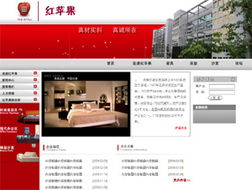 家具工厂行业网站建设方案