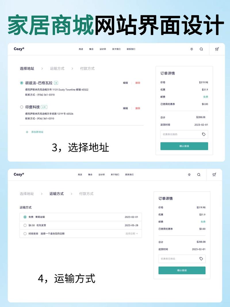 家居商城类网站界面设计 融合美学与功能性的用户体验