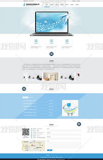 大气信息网络科技公司企业网站模版与素材全解析 编号15466724