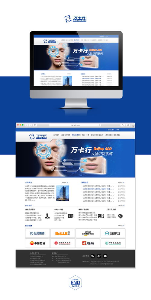 企业网站设计练习 计算机网络工程的实践与应用
